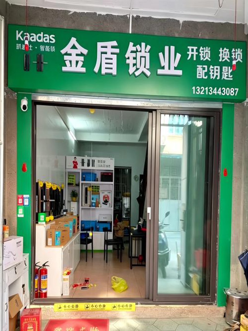 渝北开锁电话
