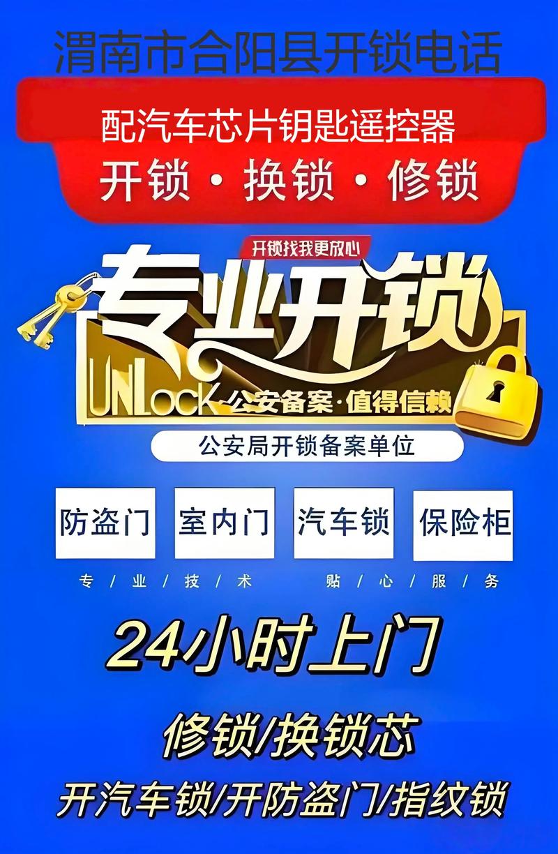 上门开锁：安全与便捷的无缝对接