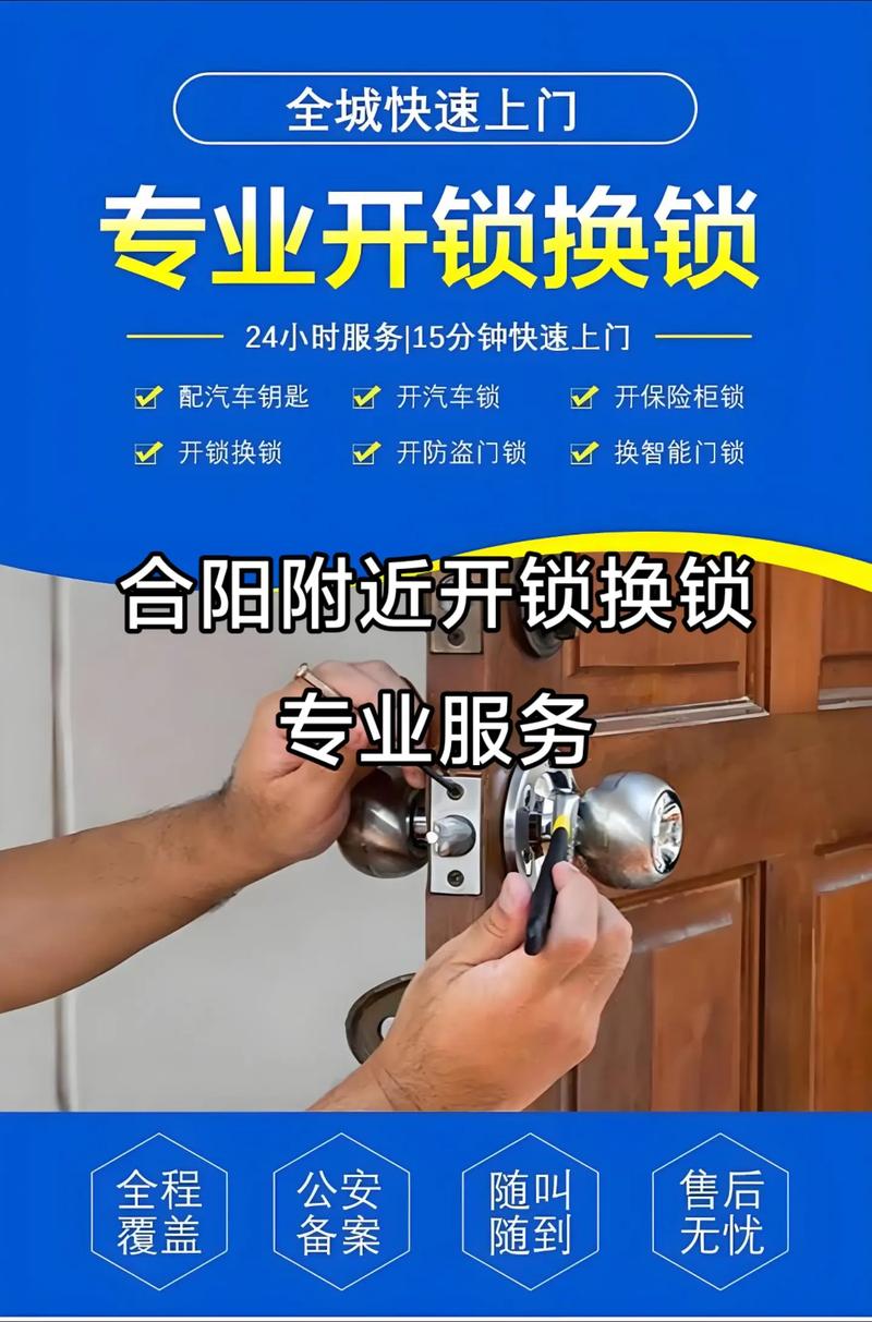 警惕开锁行业常见的3大误区