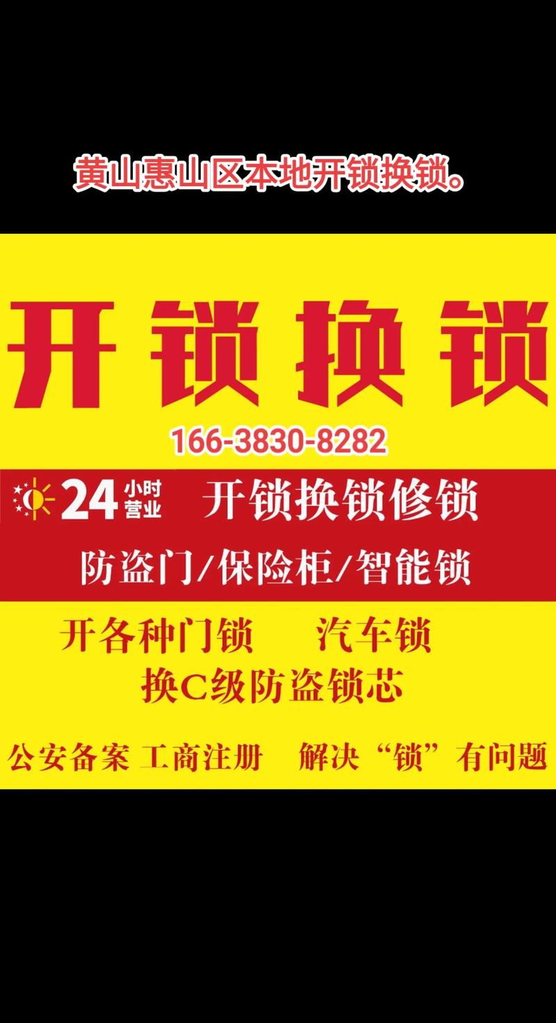 解锁渝北区的便利与智慧